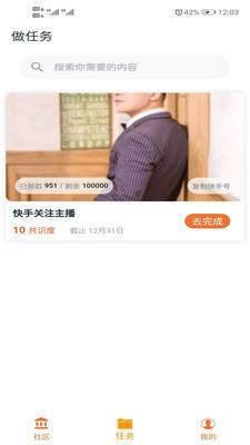 鐵粉社區(qū)截圖