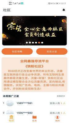 鐵粉社區(qū)