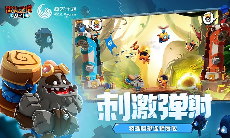 迷失之地亂斗截圖