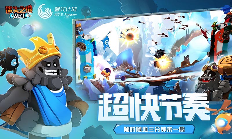 迷失之地亂斗截圖