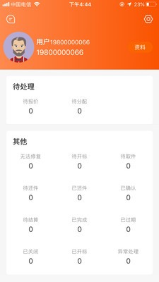袋鼠低碳截圖