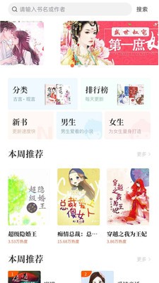 暢初小說(shuō)截圖