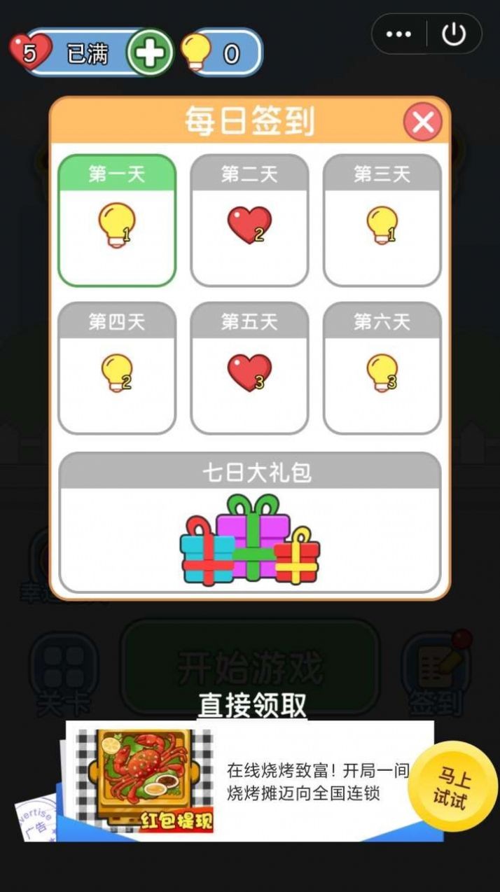 你是渣男嗎截圖