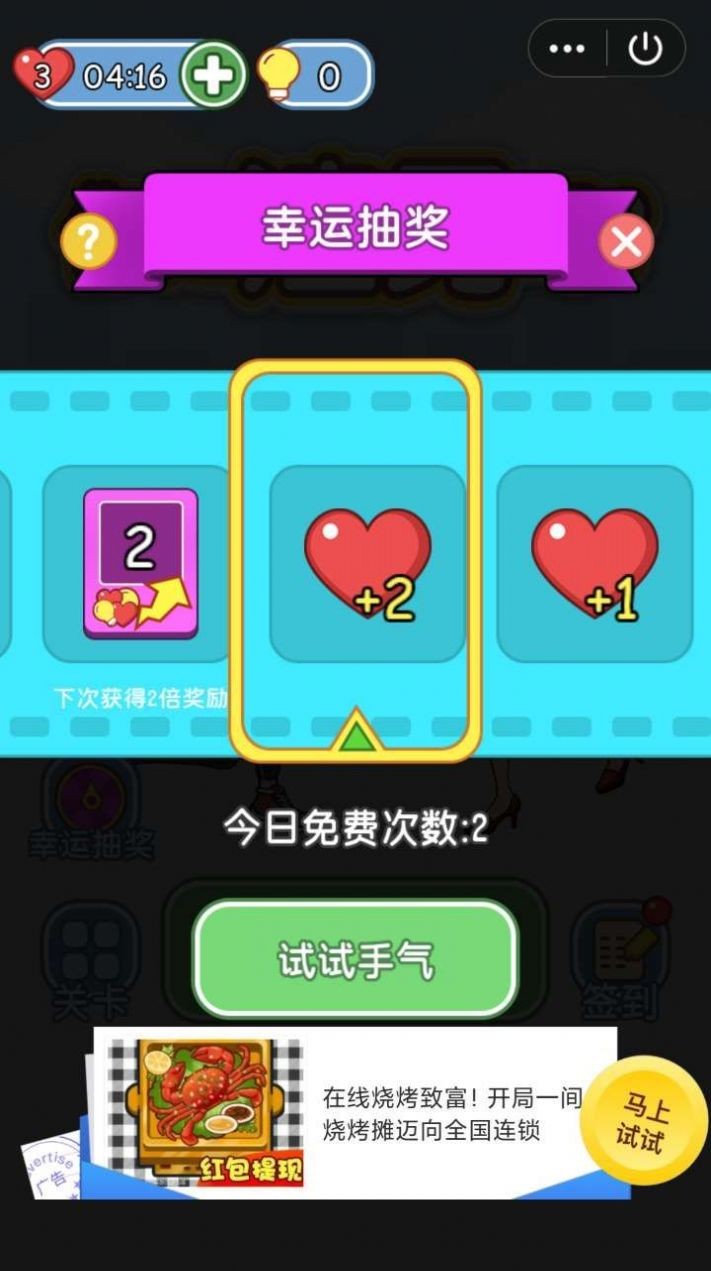 你是渣男嗎截圖