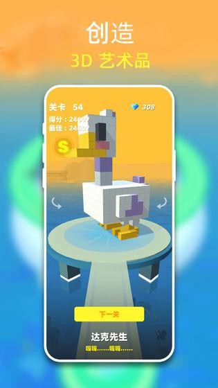 方块拼拼乐截图