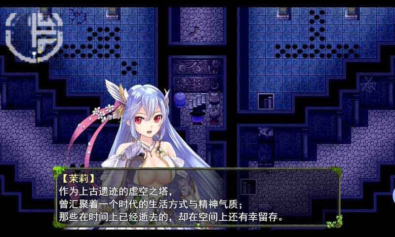 祛魅教化截圖