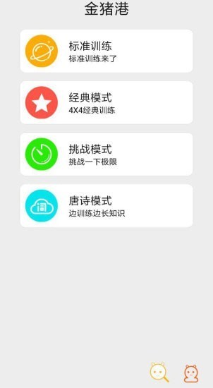 金豬港截圖