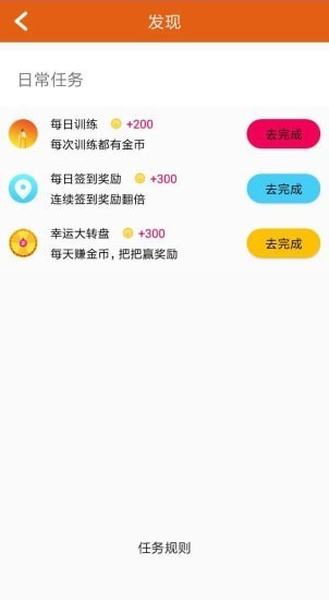 金豬港截圖