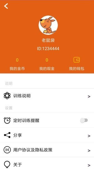 金豬港截圖