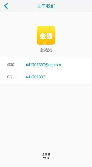金豬港截圖