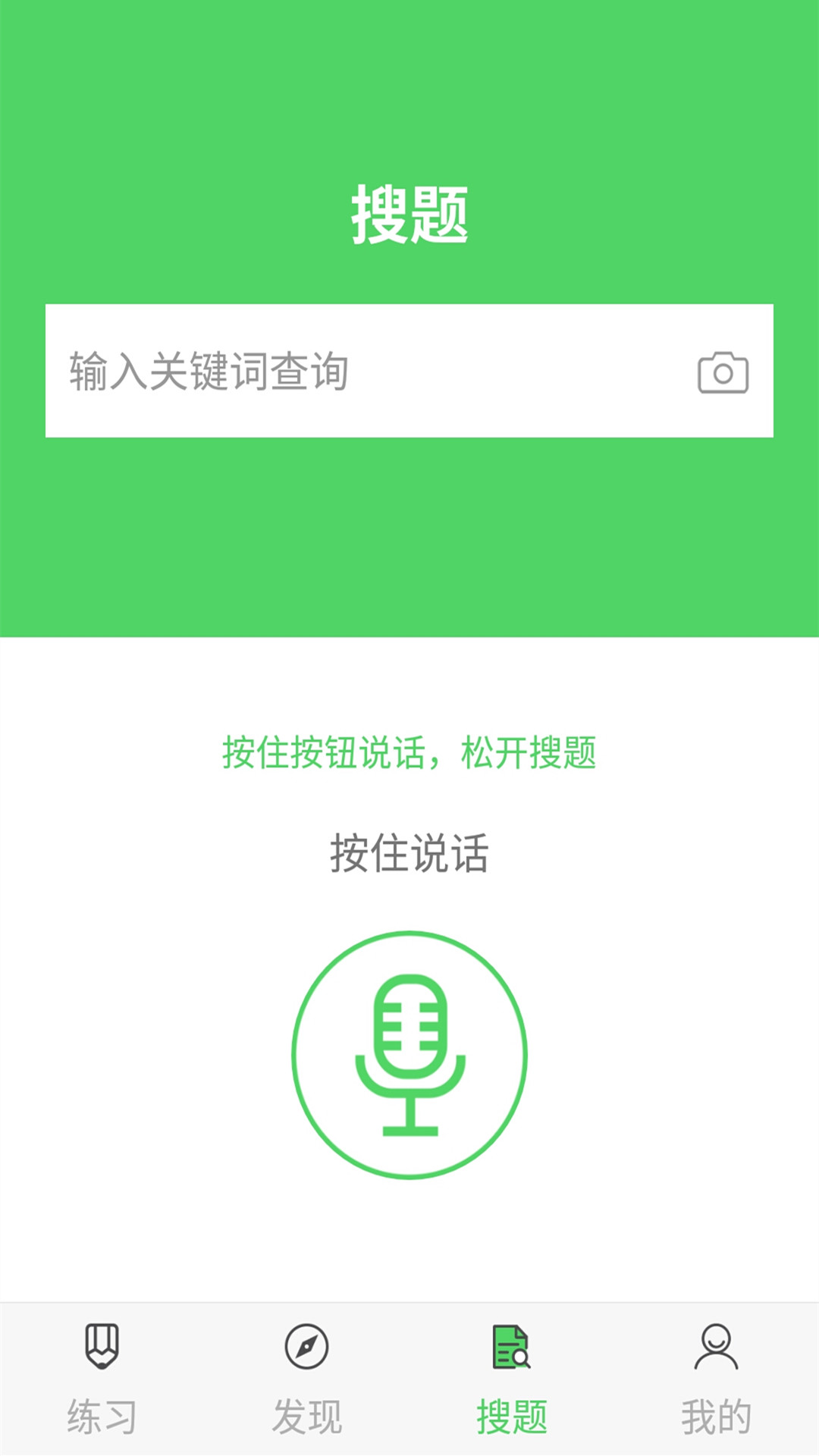 稅務(wù)師截圖