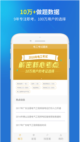 電工考試題庫