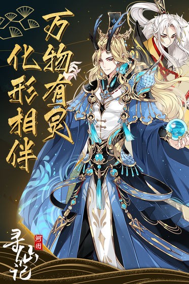 河圖尋仙記截圖