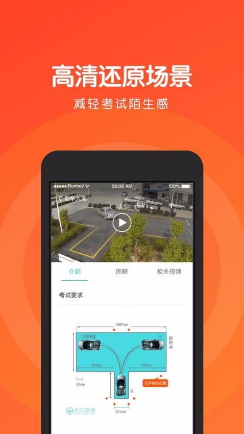 元貝駕考科目二