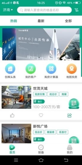 創(chuàng)輝地產(chǎn)截圖