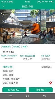 創(chuàng)輝地產(chǎn)截圖
