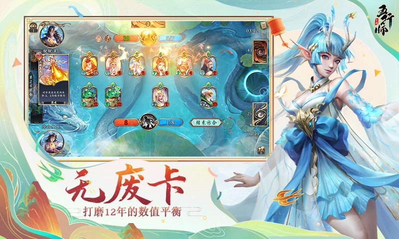 五行師截圖