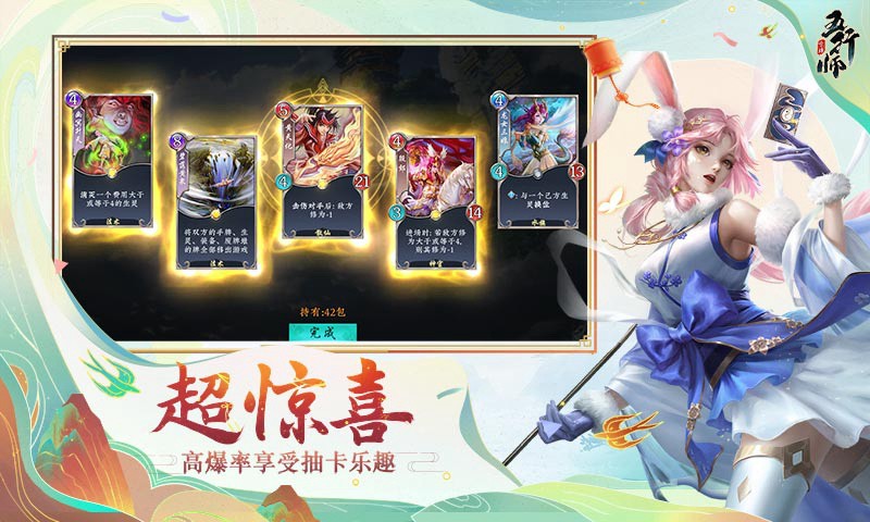 五行師截圖