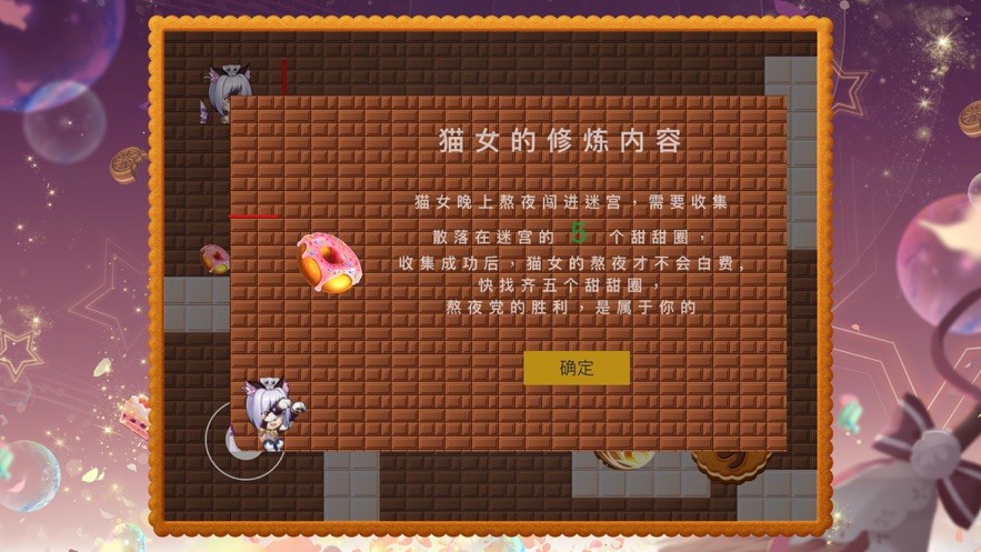 貓女的修煉截圖