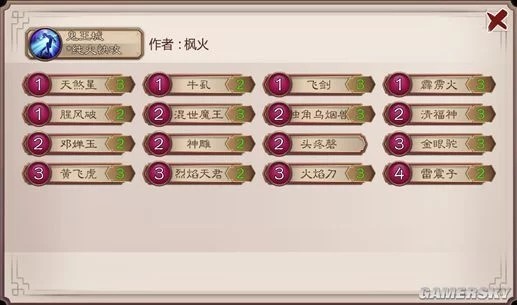 貓女的修煉截圖