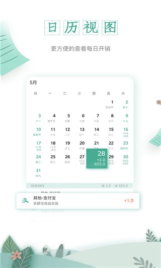 一木記賬截圖