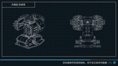 木星黎明截圖