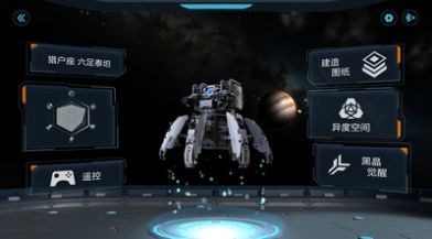 木星黎明截圖