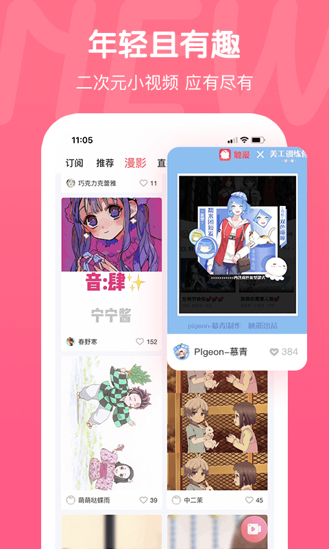 觸漫app截圖