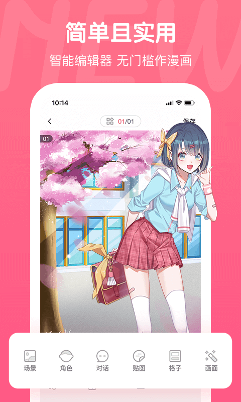 觸漫app截圖