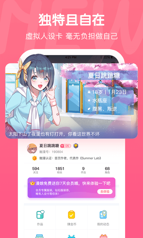 觸漫app截圖