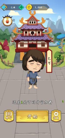 成语大才子截图