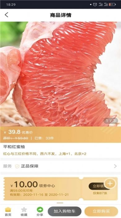 元古優(yōu)選截圖