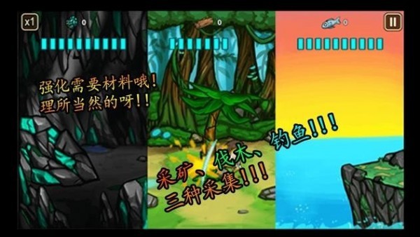 無人島生存記截圖