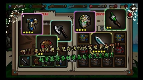 無人島生存記截圖