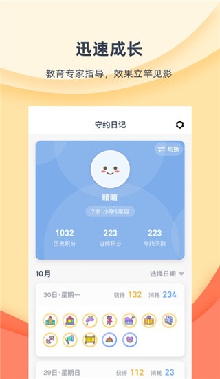 小約定截圖