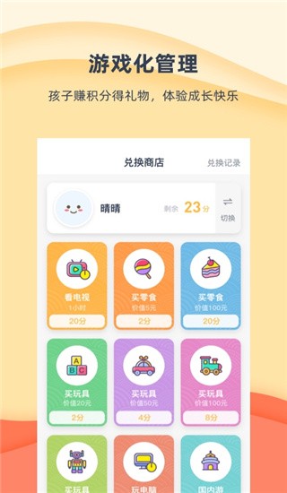 小約定截圖