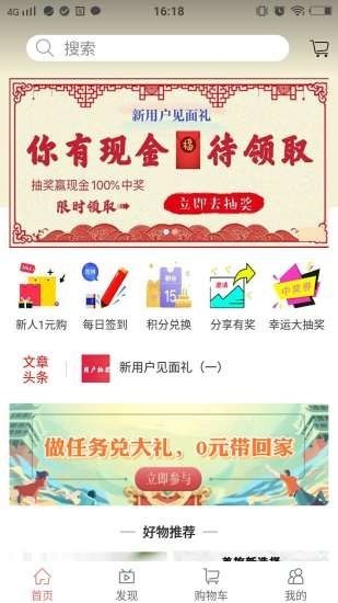 舒心淘截圖