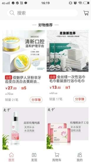 舒心淘截圖