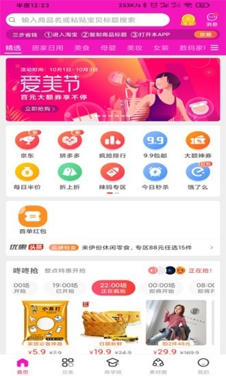 i省購截圖