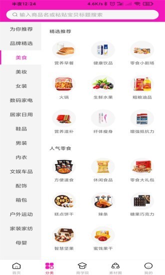 i省購截圖