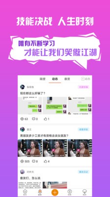 套路攻略截圖