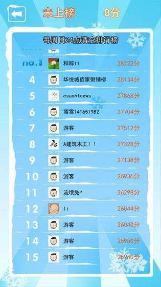 手速達(dá)人截圖