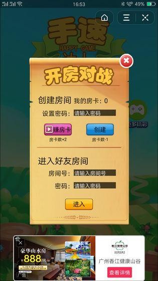 手速達(dá)人截圖