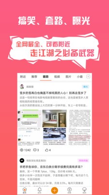 套路攻略截圖