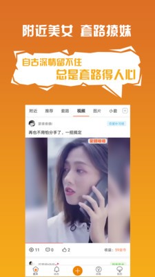 套路攻略截圖