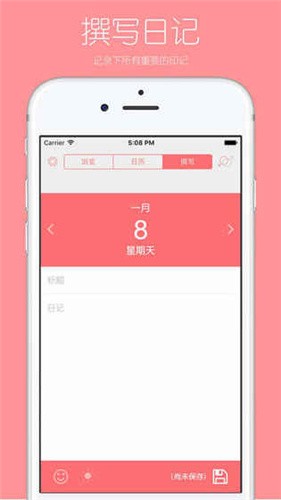 你的日記截圖