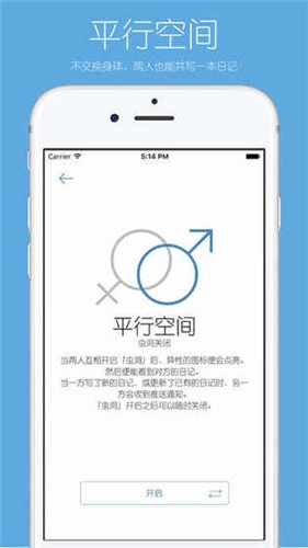 你的日記截圖