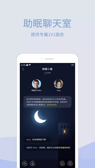 晚安助眠截圖