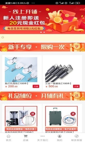 易開鋪截圖