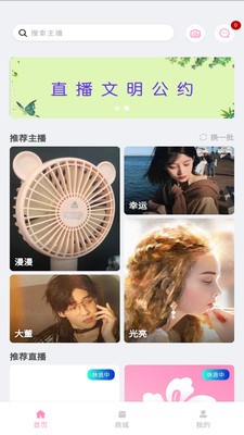 七桃直播軟件截圖